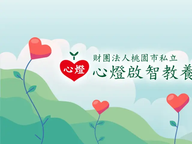 心燈啟智教養院的產品或門市