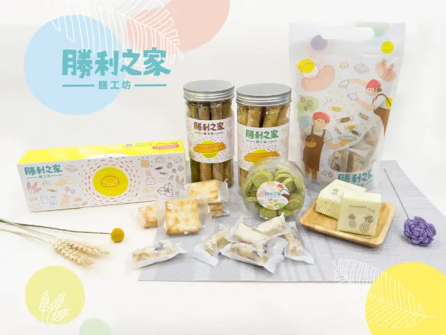 膳工坊庇護工場的產品或門市