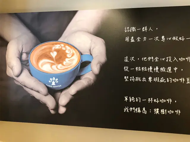 樸樹咖啡古亭店的產品或門市